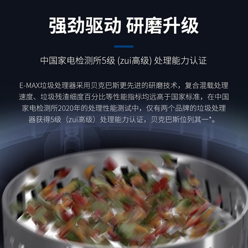[新品]贝克巴斯垃圾处理器F6PRO 厨房家用食物水槽餐厨湿垃圾粉碎机关机反转大马力功率调节无线开关高清大图