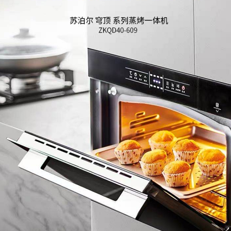 苏泊尔(SUPOR)NJ58+B30抽吸油烟机燃气灶蒸烤一体机套装双翼瞬吸挥手智控自动清洗20立方(天然气)