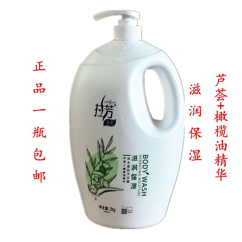 拉芳草本多姿2000ml香薰护理滋润保湿清新舒爽2L沐浴露 艾叶+薰衣草(香薰护理) 900g