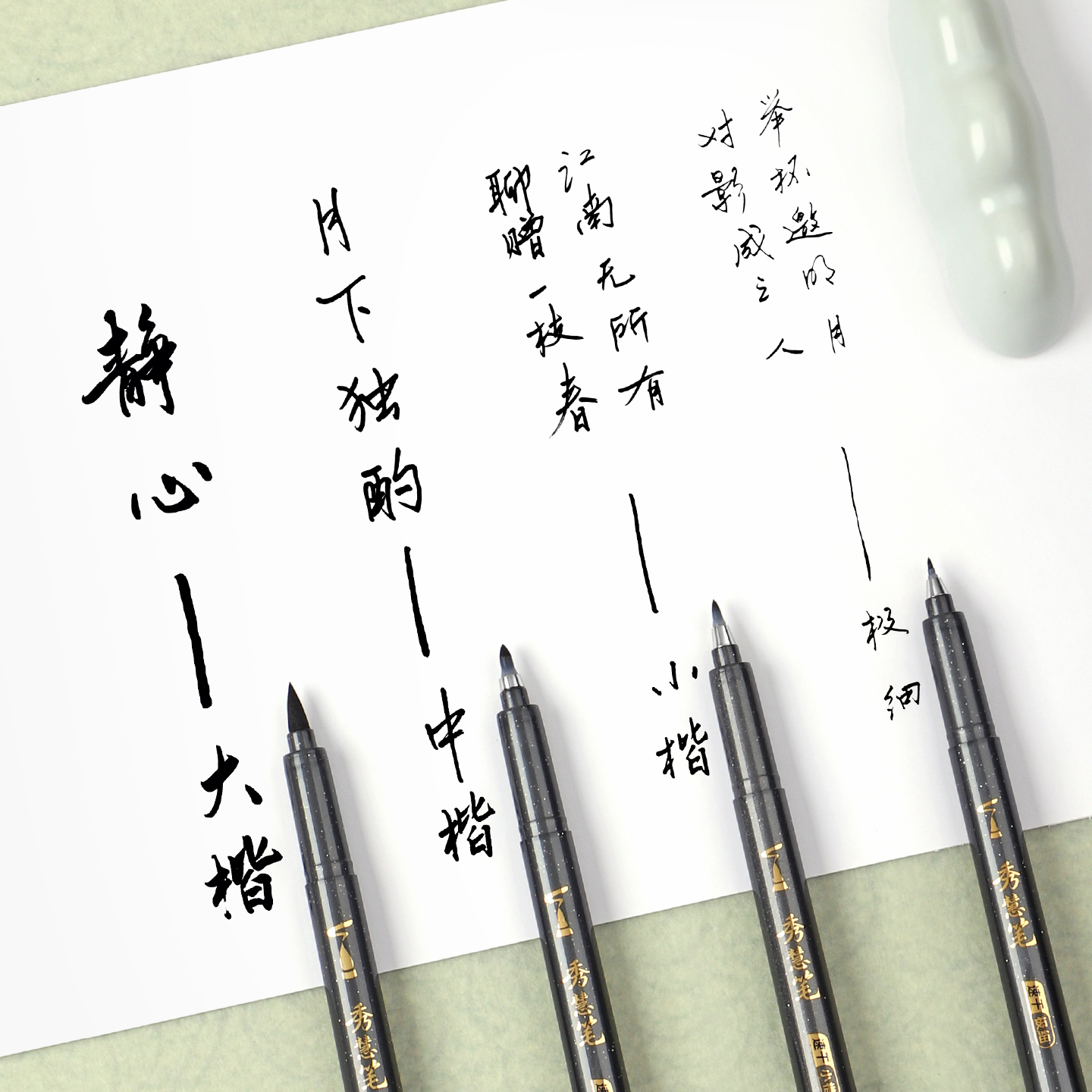 宝克(BAOKE)S011 秀丽笔直液式小楷勾线笔软笔式毛笔练字书法大楷中楷绘画美工笔 秀慧笔 4支/套 1套高清大图