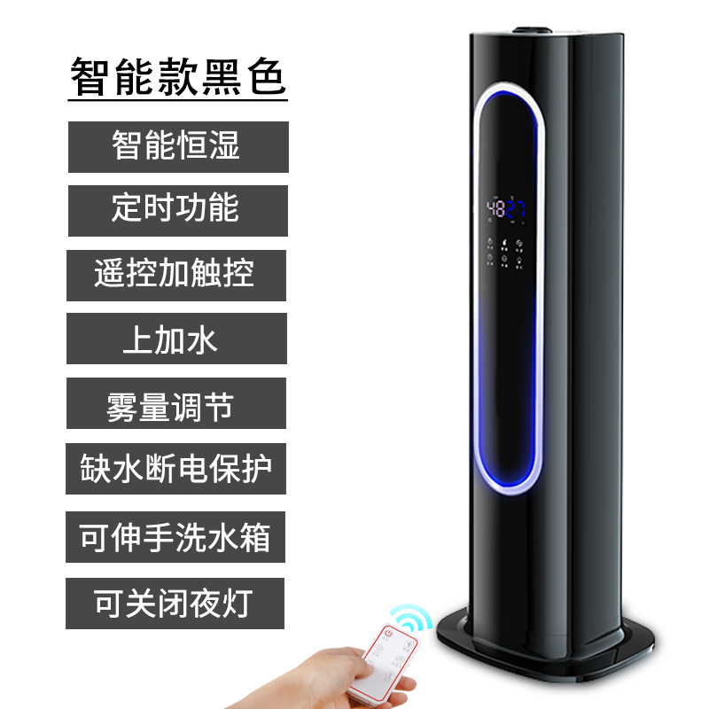 ZTK落地式加湿器家用静音卧室内孕妇婴儿空气净化大雾量大容量喷雾器黑色常规款