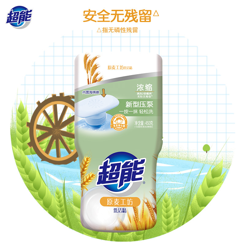 超能 红原麦工坊洗洁精450g*3瓶装