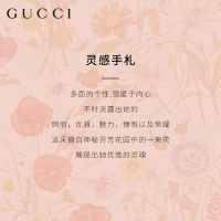 GUCCI古驰绚丽栀子花50ml女士香水 清新留香 花果香