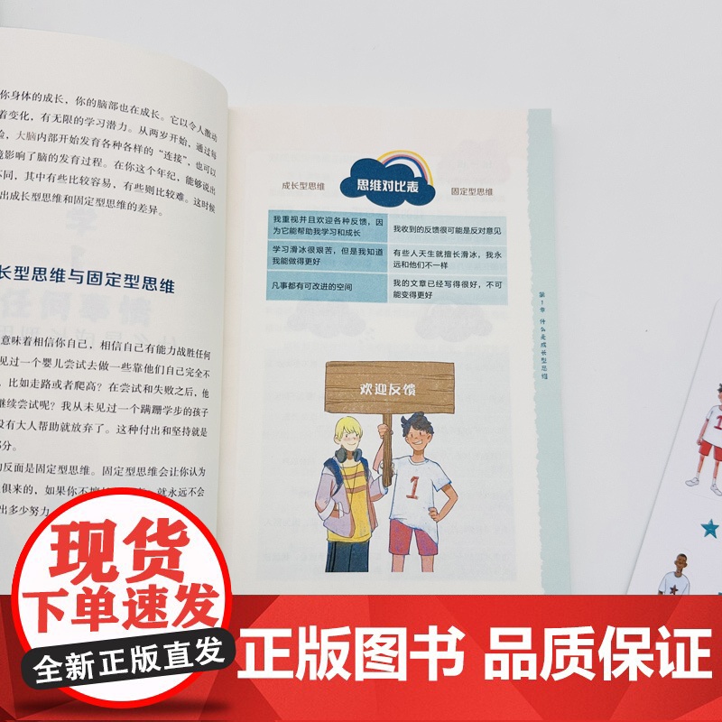 男孩,12岁请打开:成长型思维指南 奥卢瓦托辛·阿肯德尔 生活书店出版有限公司 正版书籍高清大图