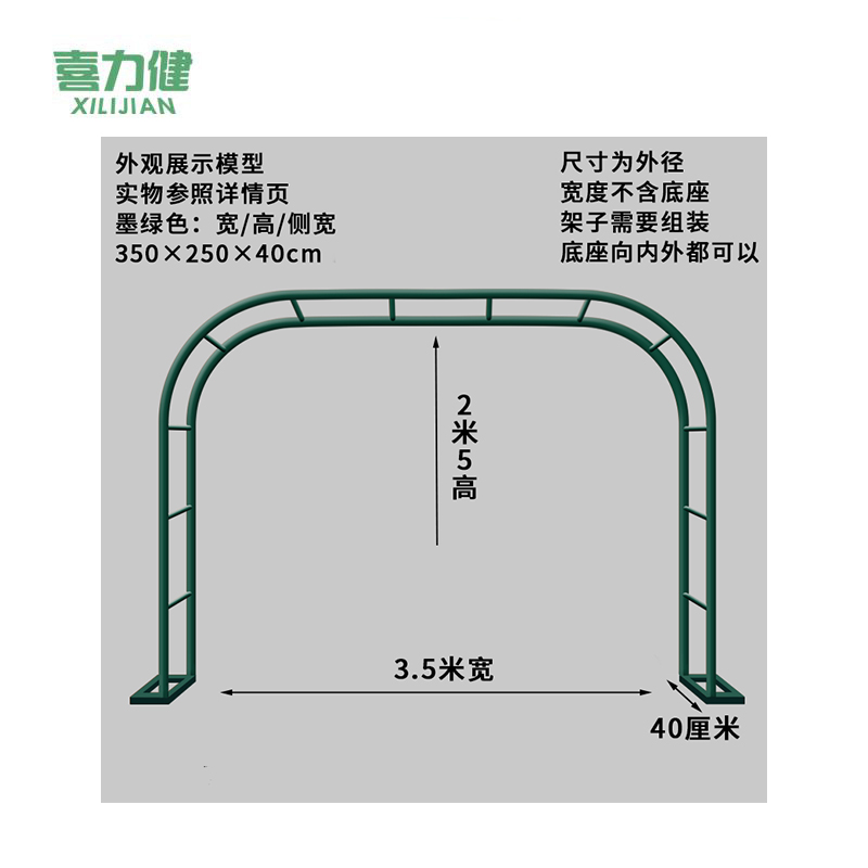 喜力健 拱门花架 3.5*2.5*0.4M 个高清大图
