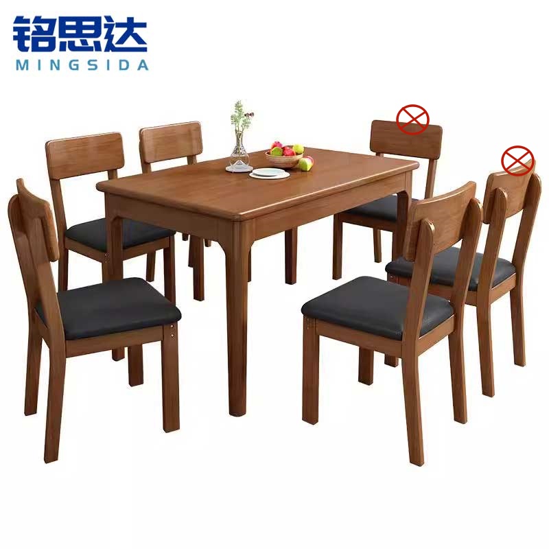 铭思达实木餐桌