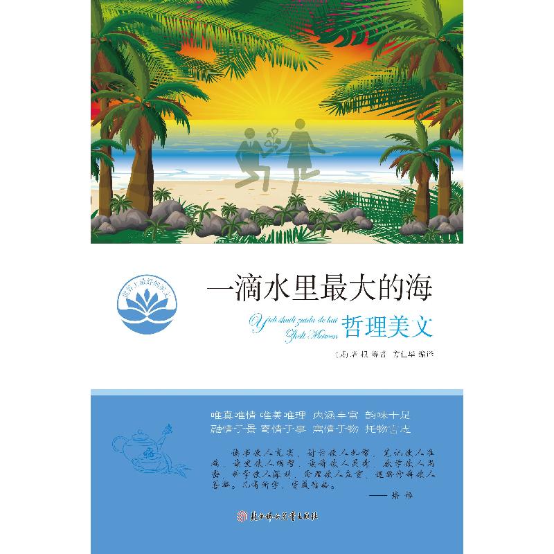 正版新书]独生小孩(绘本)郭婧9787508662688高清大图