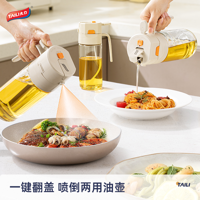 太力喷倒两用玻璃油壶家用厨房不挂油不漏油调味瓶轻食雾化喷油瓶高清大图