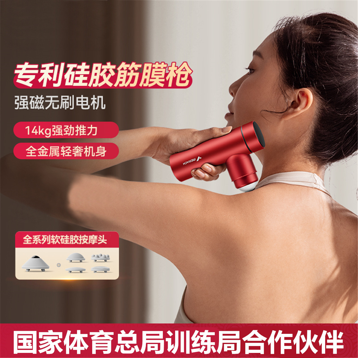 麦瑞克MERACH便携筋膜枪一体式设计4-8小时长效续航按键操作轻松放松四肢肌肉MR-M022高清大图