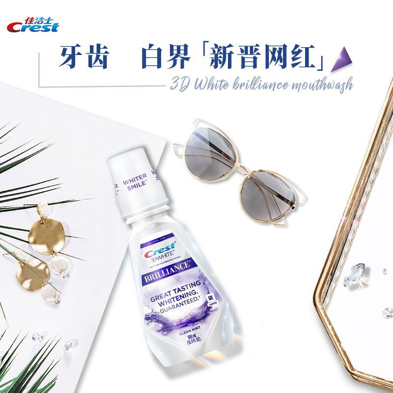 佳洁士3D钻亮炫系列漱口水防蛀清洁口腔白色500ml