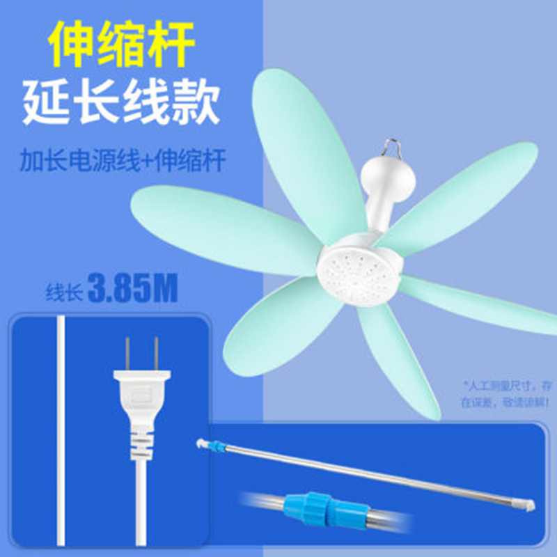 康佳小吊扇小型软胶叶宿舍学生挂式蚊帐床上电风扇家用大风力