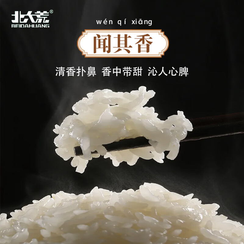 北大荒丰粮御品大米2.5kg高清大图