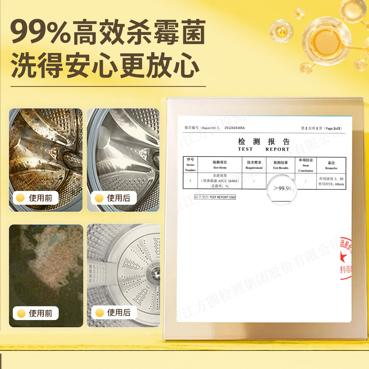 泉日记洗衣机活氧清洁剂168g*4高清大图