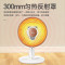 美的(Midea)小太阳取暖器 远红外电暖器 电暖气家用电热扇烤火炉迷你台式能办公室 NPS7-15A5(线下同款)