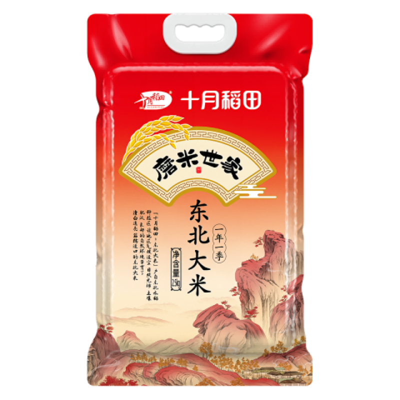 十月稻田 磨米世家 东北大米2.5kg