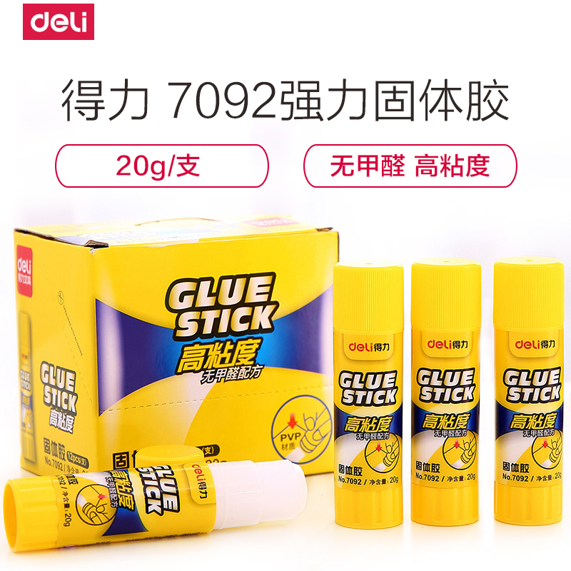 得力deli7092无甲醛固体胶胶棒胶水办公文具固体胶棒学生用品手工儿童20g 12支装