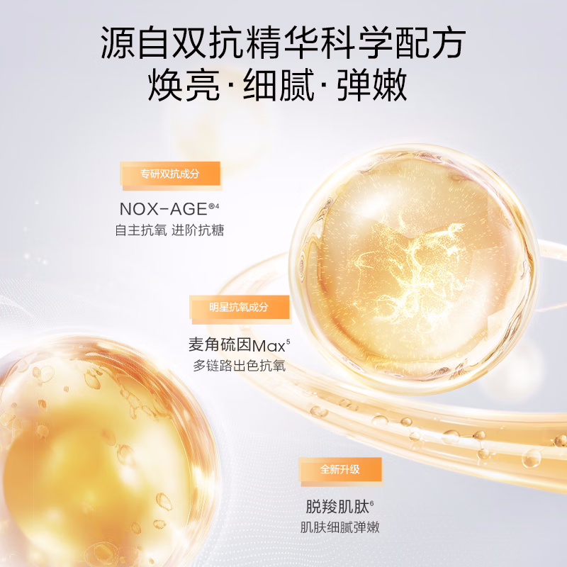 (PROYA)珀莱雅套装护肤套装 双抗焕亮套装 双抗水+双抗乳+双抗精华 滋润营养 新老款随机发高清大图