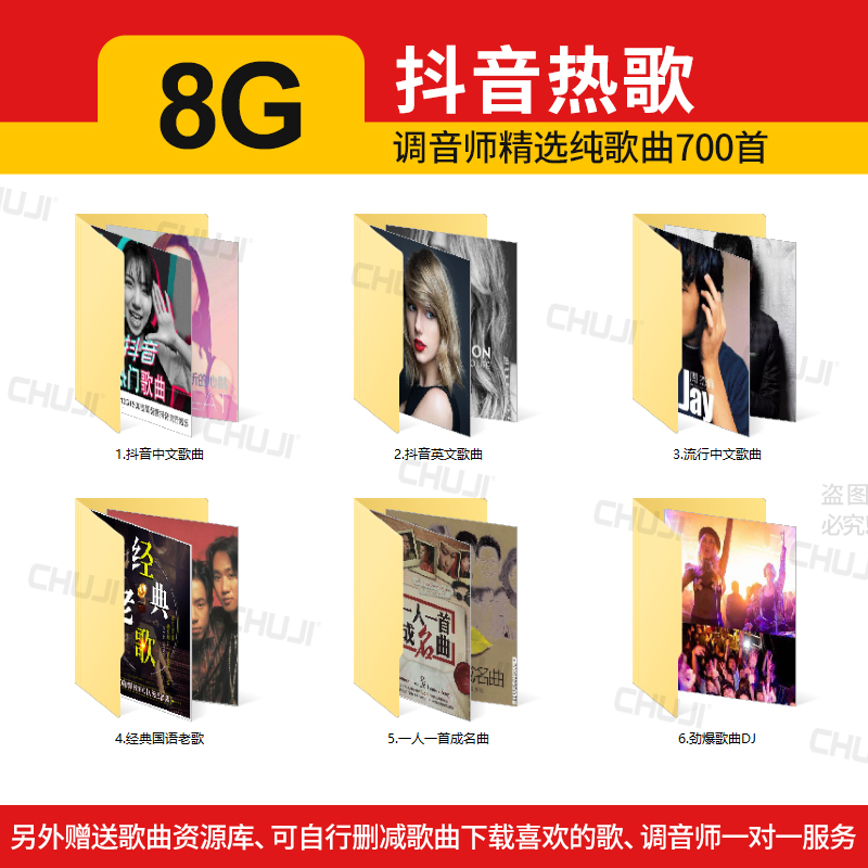 【补贴10%】汽车载sd卡高音质32g记忆卡歌曲卡mp3手机小音响无失真抖音存储tf卡 【8G】精选抖音热歌700首