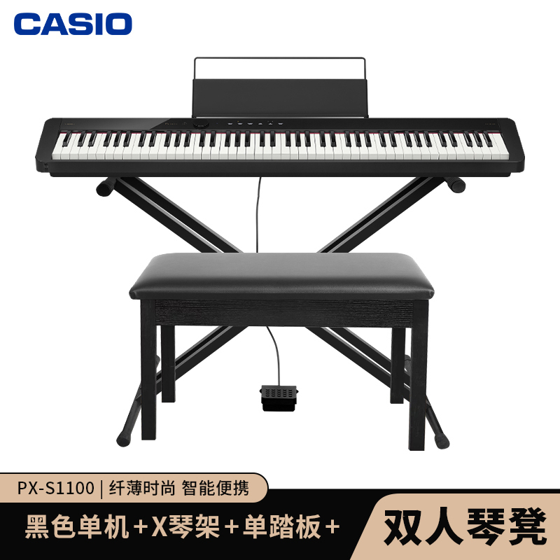 CASIO官方旗舰店 卡西欧电钢琴PX-S1100智能88键重锤专业演奏考级成人家用儿童初学者蓝牙便携数码钢琴 PX-S1100黑色+X琴架+单踏板+琴凳礼包