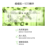 润百颜水杨酸30支玻尿酸原液精华液清爽控油净肤次抛面部