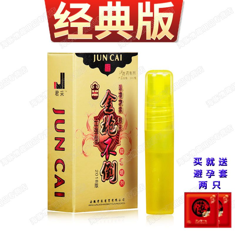 延时喷剂男用强效持久不麻木精油变大延长时间湿巾成人情趣性用品 [金枪不倒]经典版5ml