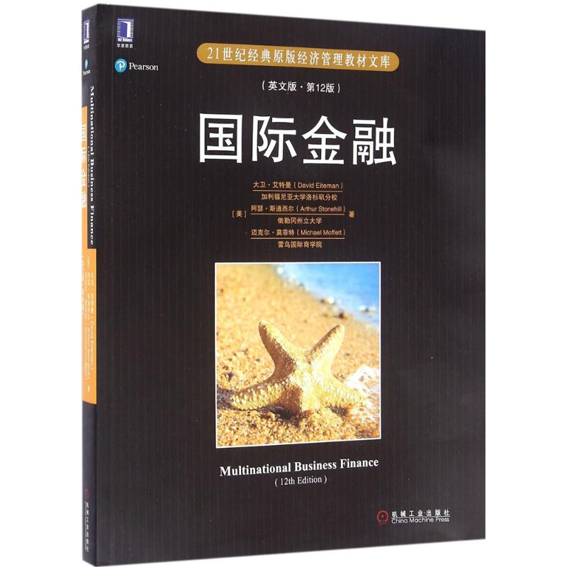 正版新书】国际金融(英文版2版)大卫·艾特曼9787111543008