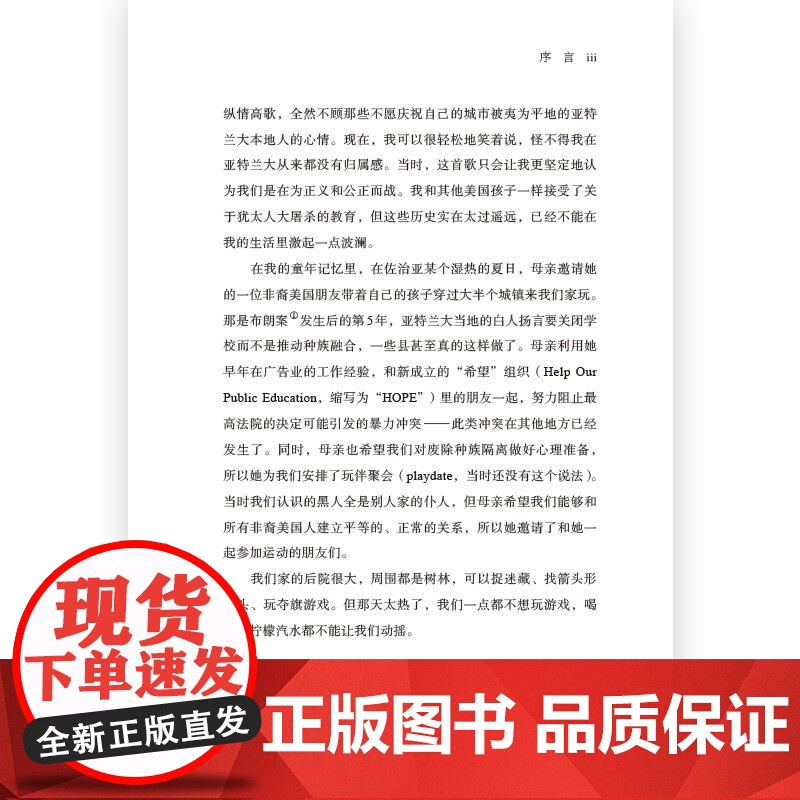 智慧宫031父辈之罪历史记忆与德国的转型正义 德苏珊奈曼SusanNeiman民主与建设高清大图