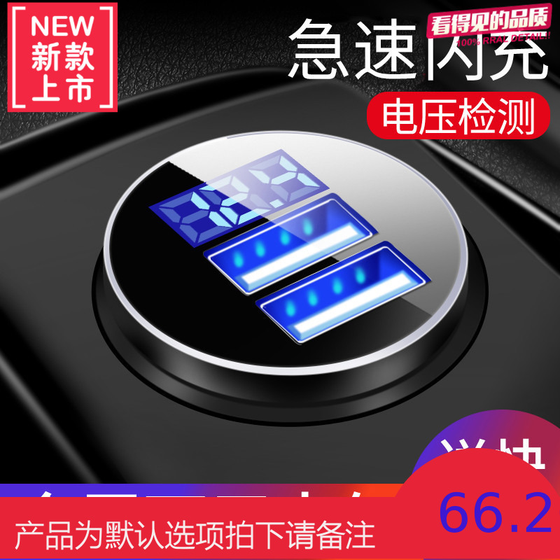 车载充电器手机车充多功能通用型usb汽车快充一拖二点烟转换插头