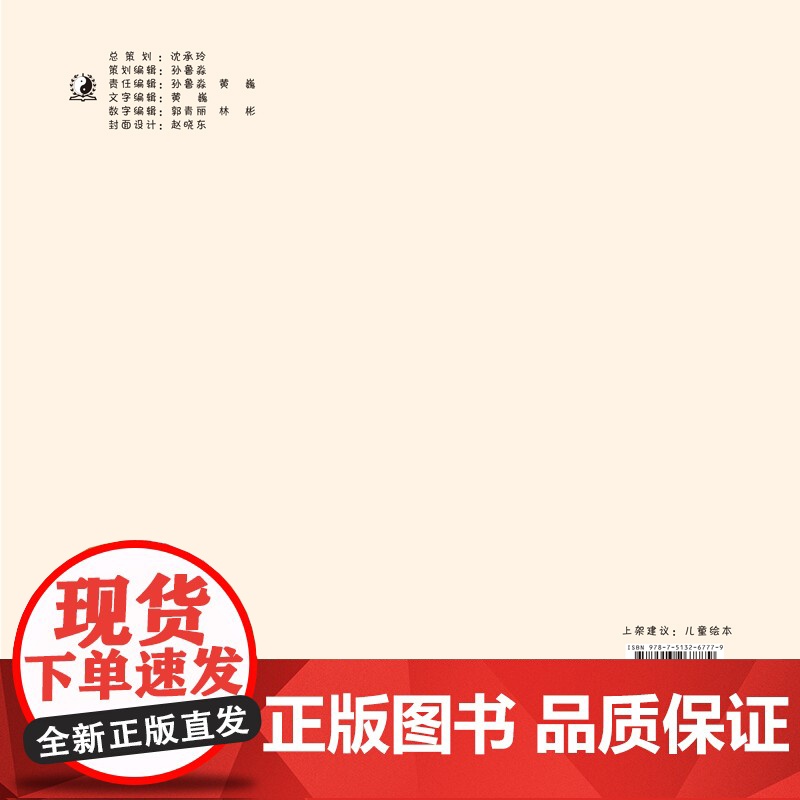 岐黄爷爷的仁心中医馆①:防治肥胖和消化不良篇·中华传统文化中 杨宗保, 钱林超主编 中国中医药出版社 正版书籍高清大图