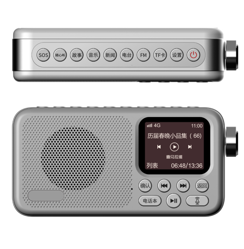 福步 带网络功能听书(网)机 Z6(绵阳安州)