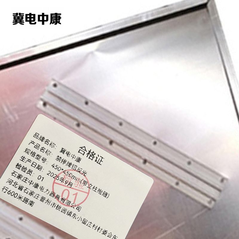 冀电中康 禁停牌铝反光 450*450mm(带立柱抱箍) 套高清大图