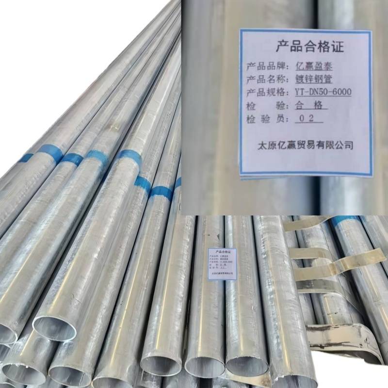 亿赢盈泰 镀锌钢管 YT-DN50-6000 千克高清大图