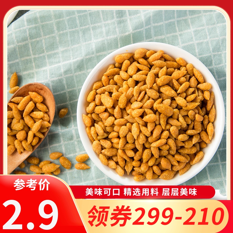 [领卷299-210]刻凡[蟹黄味熟瓜子仁128g]葵花籽仁坚果好吃的宿舍休闲解馋零食小吃高清大图