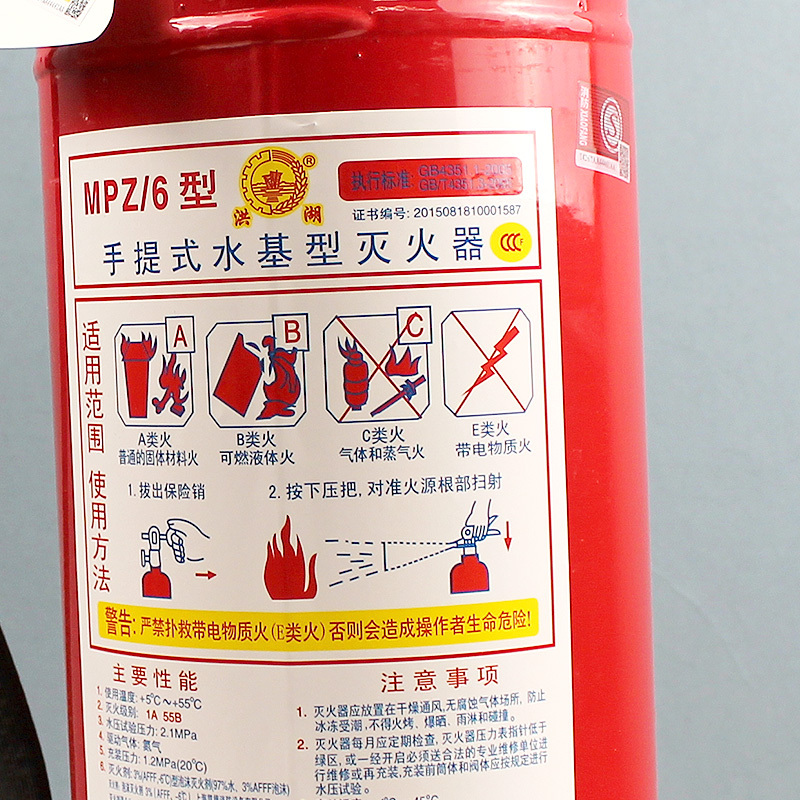 洪湖水基灭火器 简易式绿色环保灭火器应急消防器 3L水基型灭火器