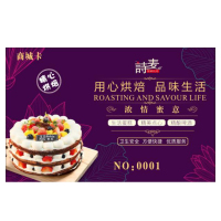 企购优品 福利奖品万宇阳光 单品蛋糕卷 单张(限南宁区使用)