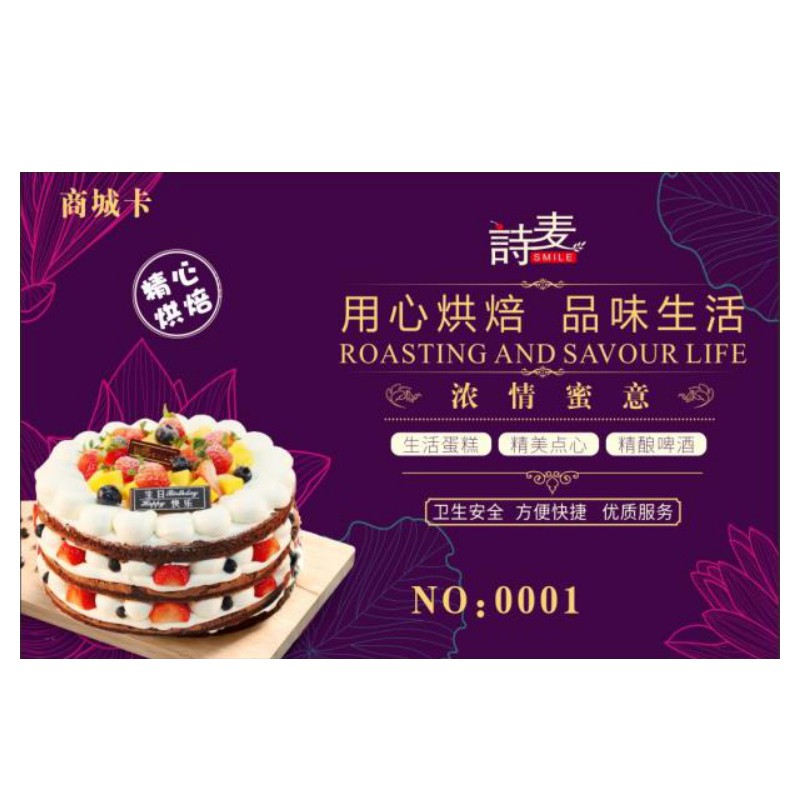 企购优品 福利奖品万宇阳光 单品蛋糕卷 单张(限南宁区使用)
