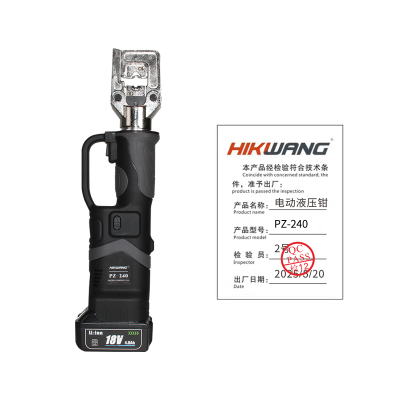 HIKWANG 充电液压钳 PZ-240/台
