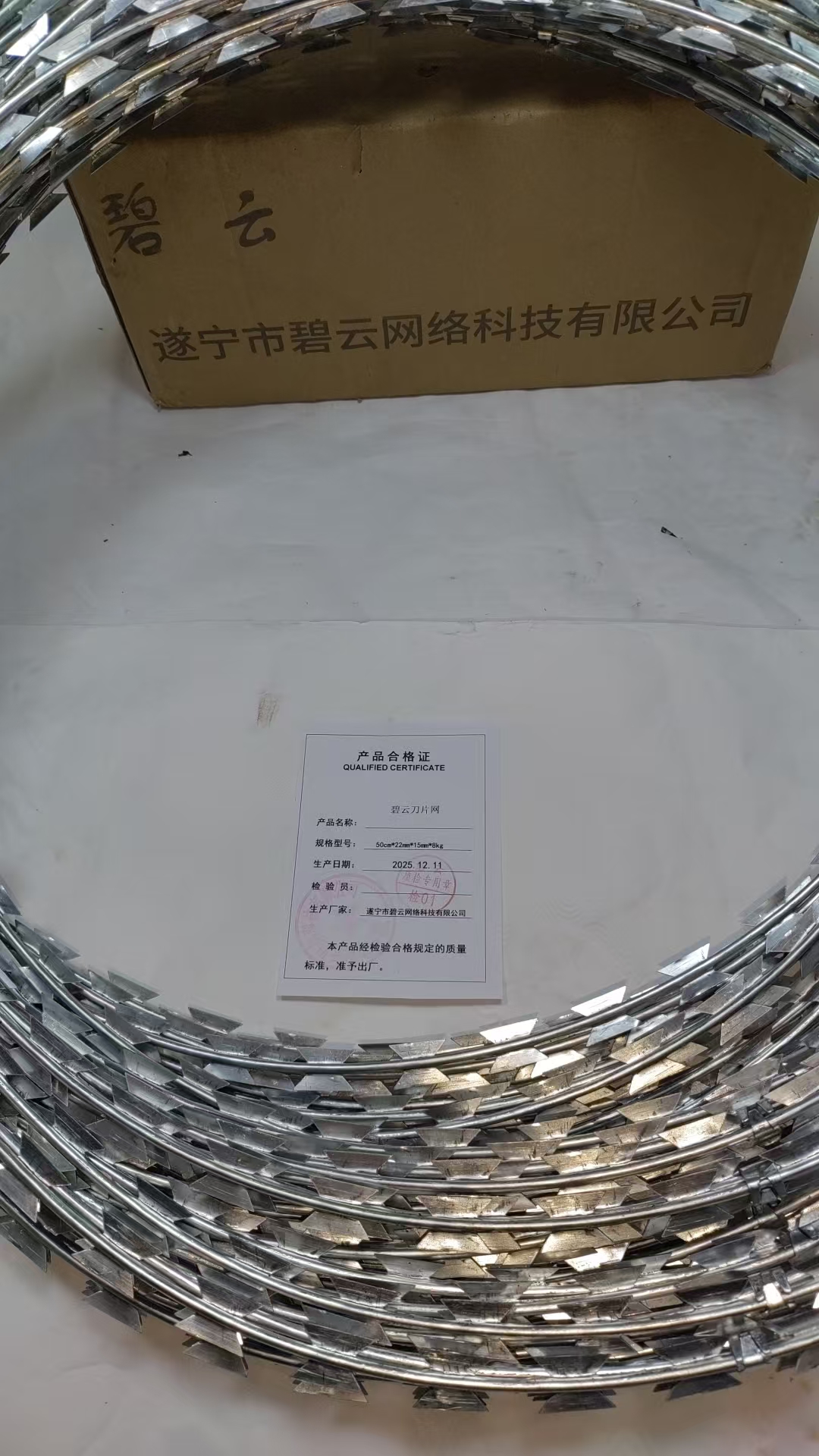 碧云刀片网 50cm*22mm*15mm*8kg 件高清大图