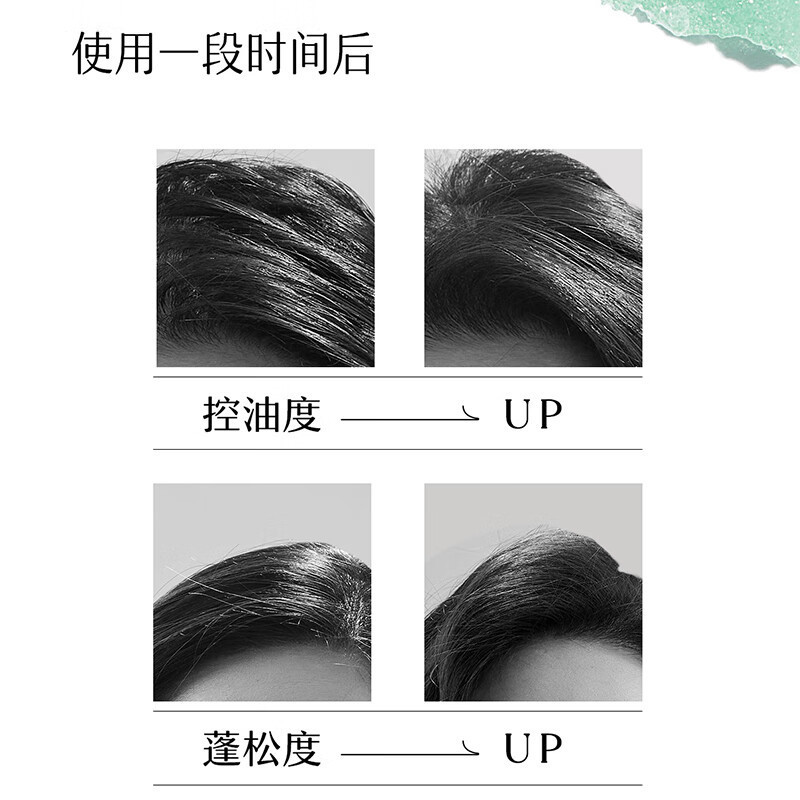 诗裴丝(Spes) 净澈丰盈海盐洗头膏280g绿色