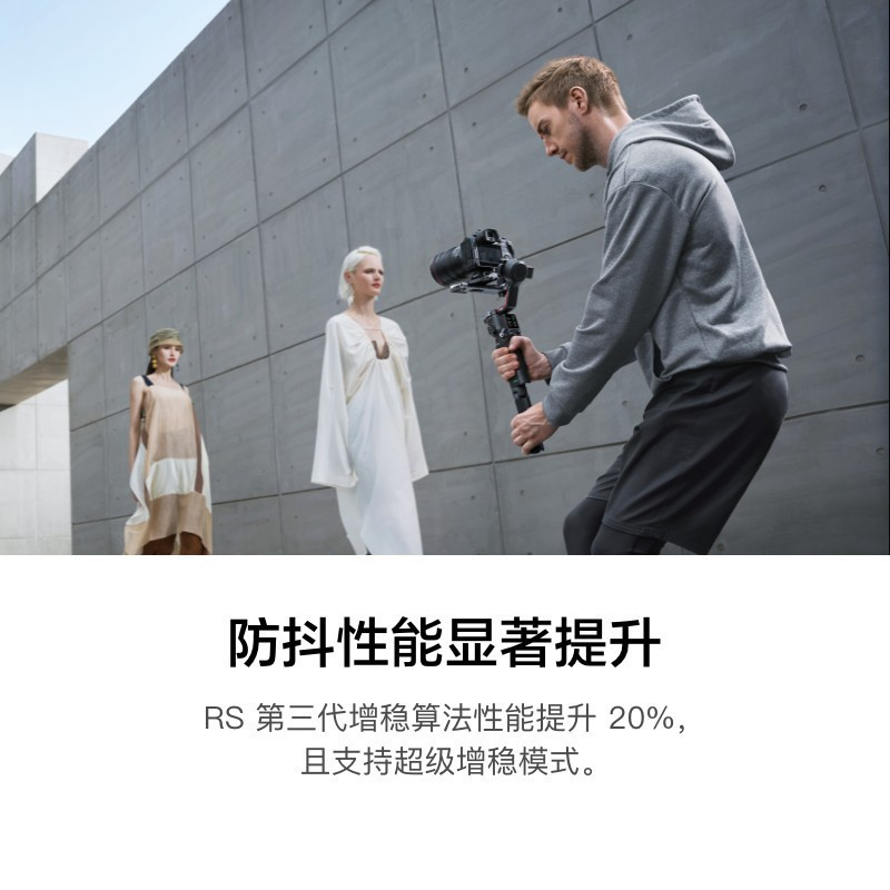 大疆(DJI) RS 3手持稳定器 专业防抖拍摄手持单反相机云台