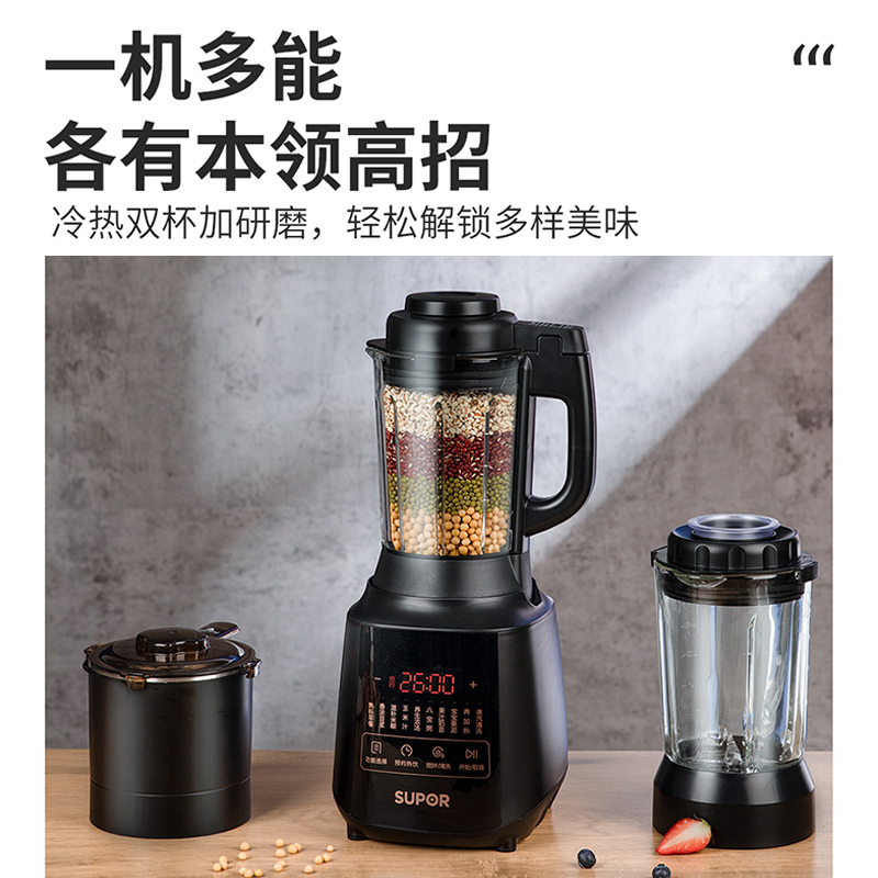 苏泊尔(SUPOR)破壁料理机智能预约家用1.2L/升加热多功能榨汁养生辅食豆浆机绞肉机搅拌机JP719C