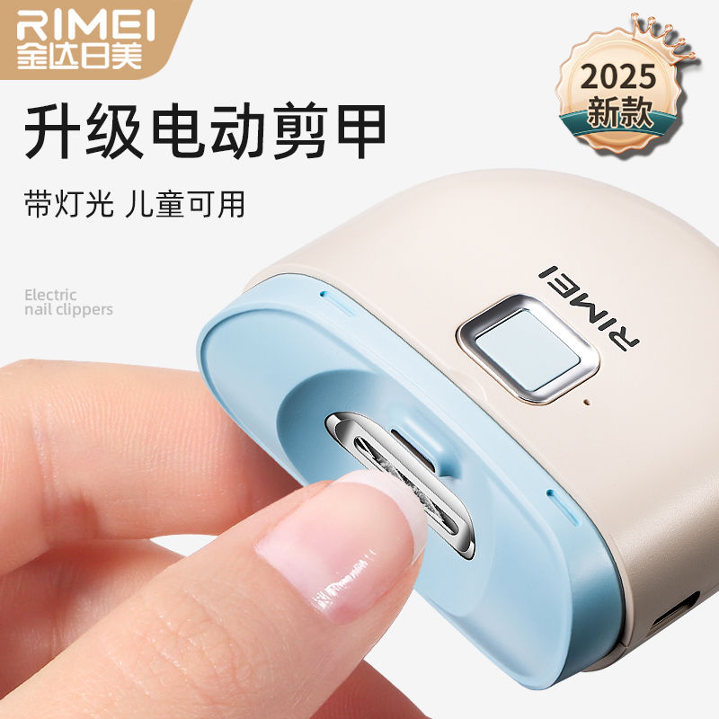 金达日美电动指甲刀全自动磨甲器充电家用儿童指甲钳指甲剪刀8138P高清大图