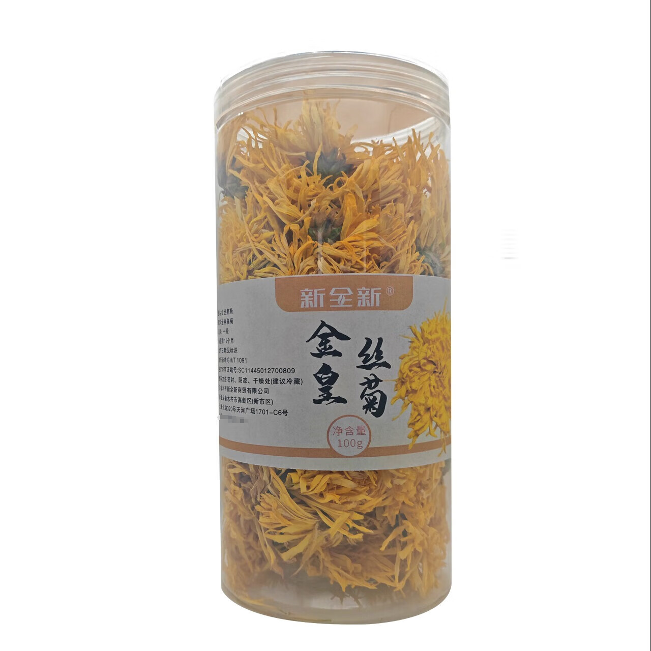 新全新金丝皇菊100克/罐 均色 均码