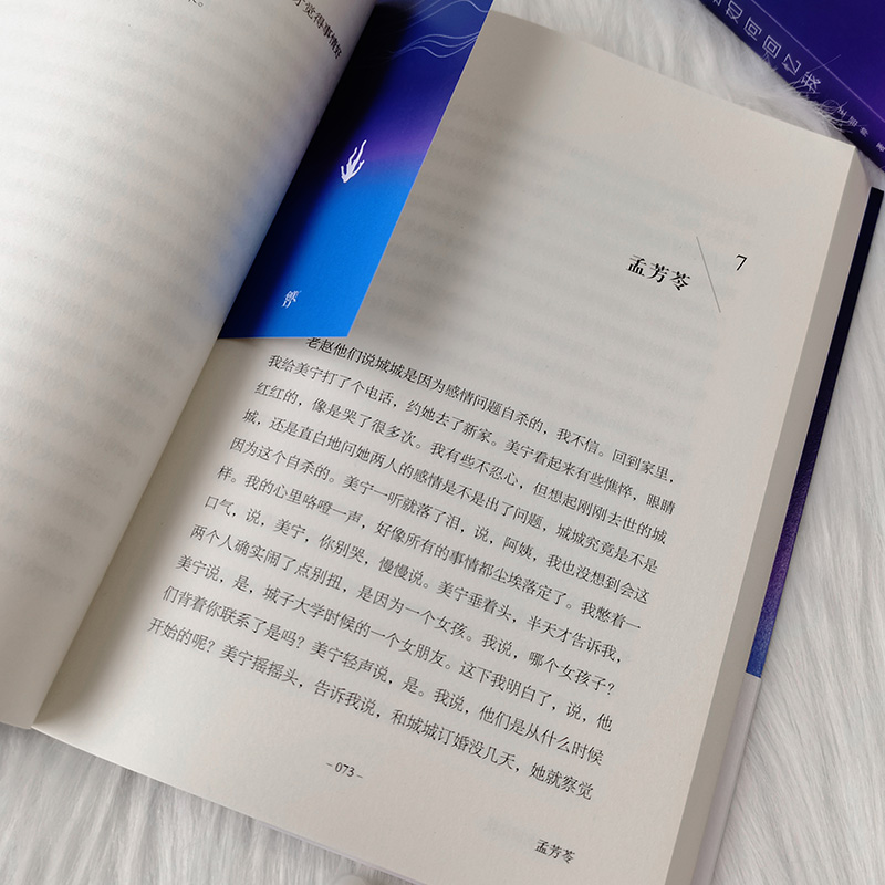 醉染图书你会如何回忆我9787505750883高清大图