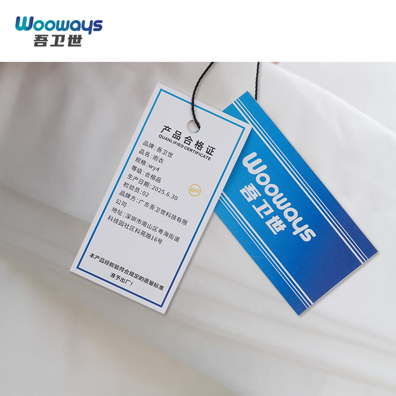 吾卫世 雨衣 wy4 套高清大图