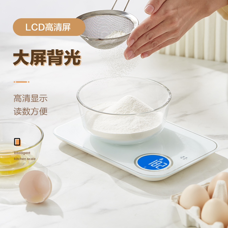 香山智能营养秤厨房秤食物称重烘焙电子秤家用食品称克称小型蓝牙高清大图