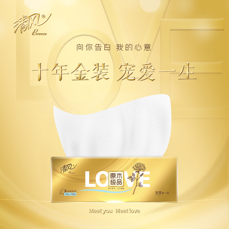 清风原木金装面巾纸 3层100抽抽取式卫生纸厕所纸 餐巾纸 24包整箱装
