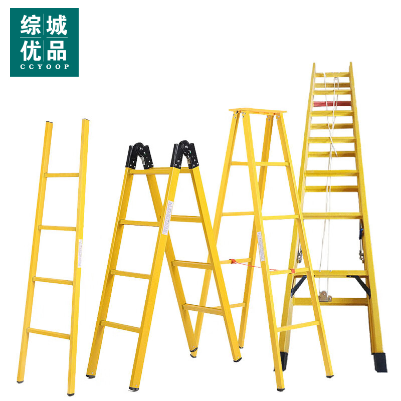 综城优品 CC-036-2.5 玻璃钢绝缘关节梯2.5米 电工配电室绝缘登高梯