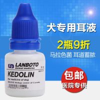 FO可达林那 犬专用耳液 宠物滴耳 狗耳部瘙痒蓄脓异味
