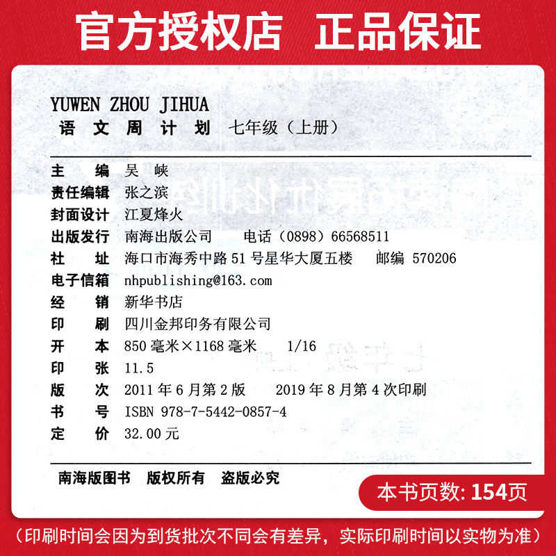 [2本]英语 上下册 七年级/初中一年级 [正版]英语周计划七八九年级上册下册阅读与完形填空2+1人教版 初中初一二三高清大图